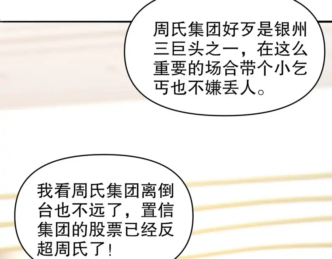 《龙王殿》291 商协聚会 第52页