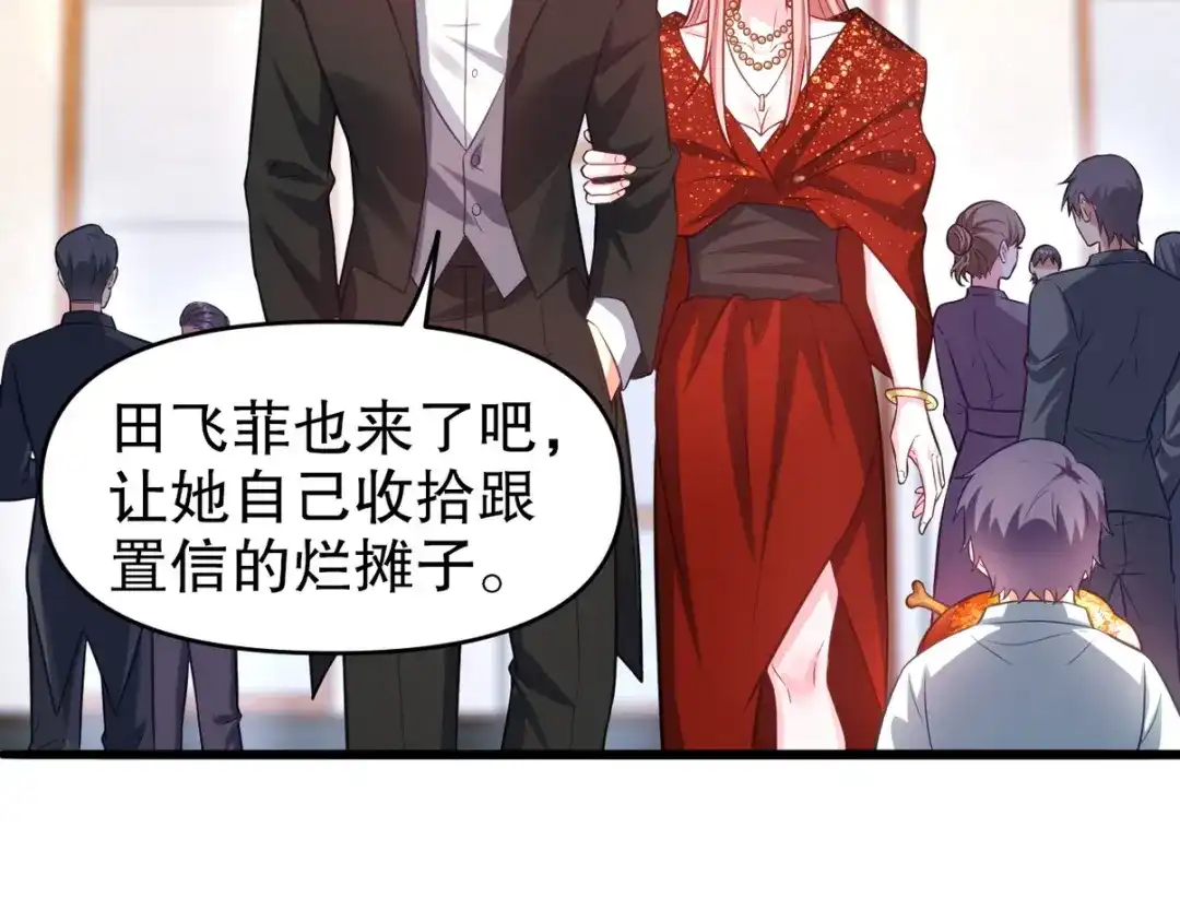 《龙王殿》291 商协聚会 第44页