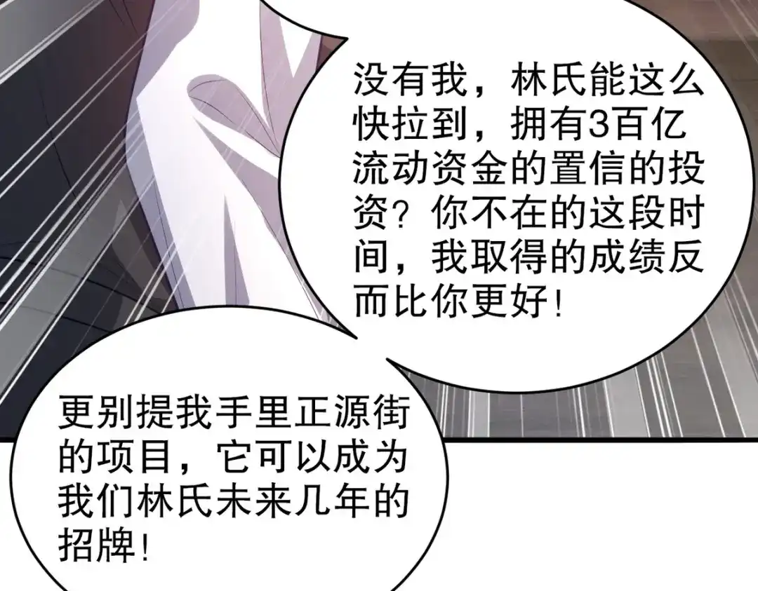 《龙王殿》291 商协聚会 第7页