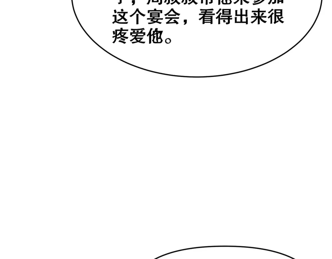 《龙王殿》291 商协聚会 第51页