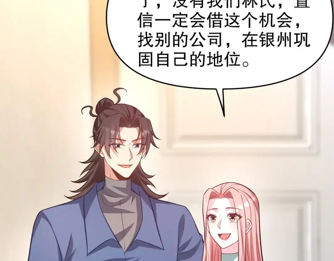 《龙王殿》291 商协聚会 第35页