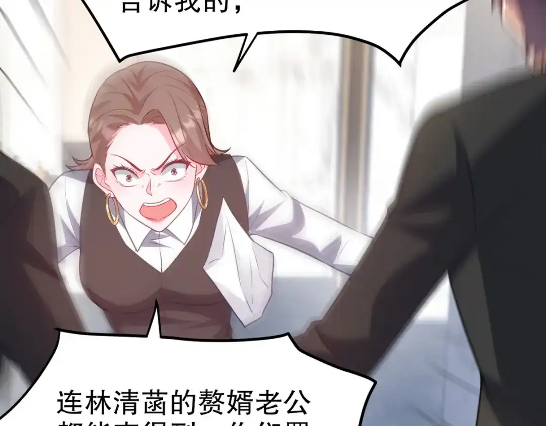 《龙王殿》291 商协聚会 第92页