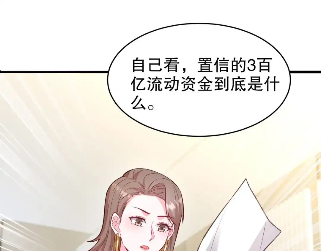 《龙王殿》291 商协聚会 第10页