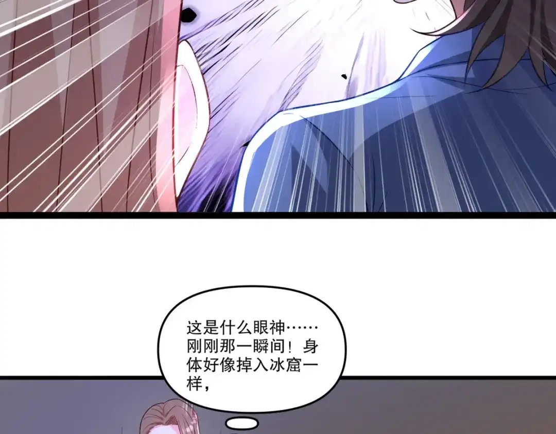《龙王殿》291 商协聚会 第31页
