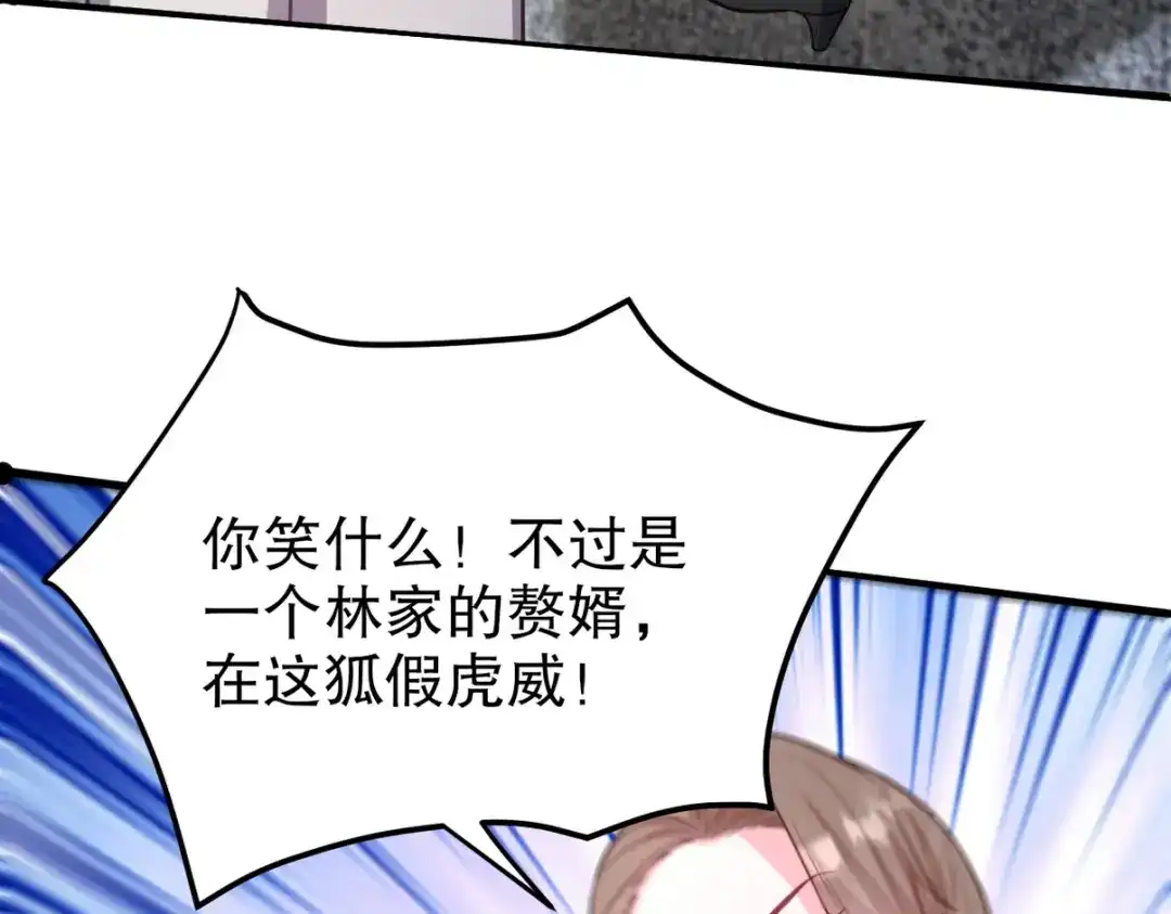 《龙王殿》291 商协聚会 第27页