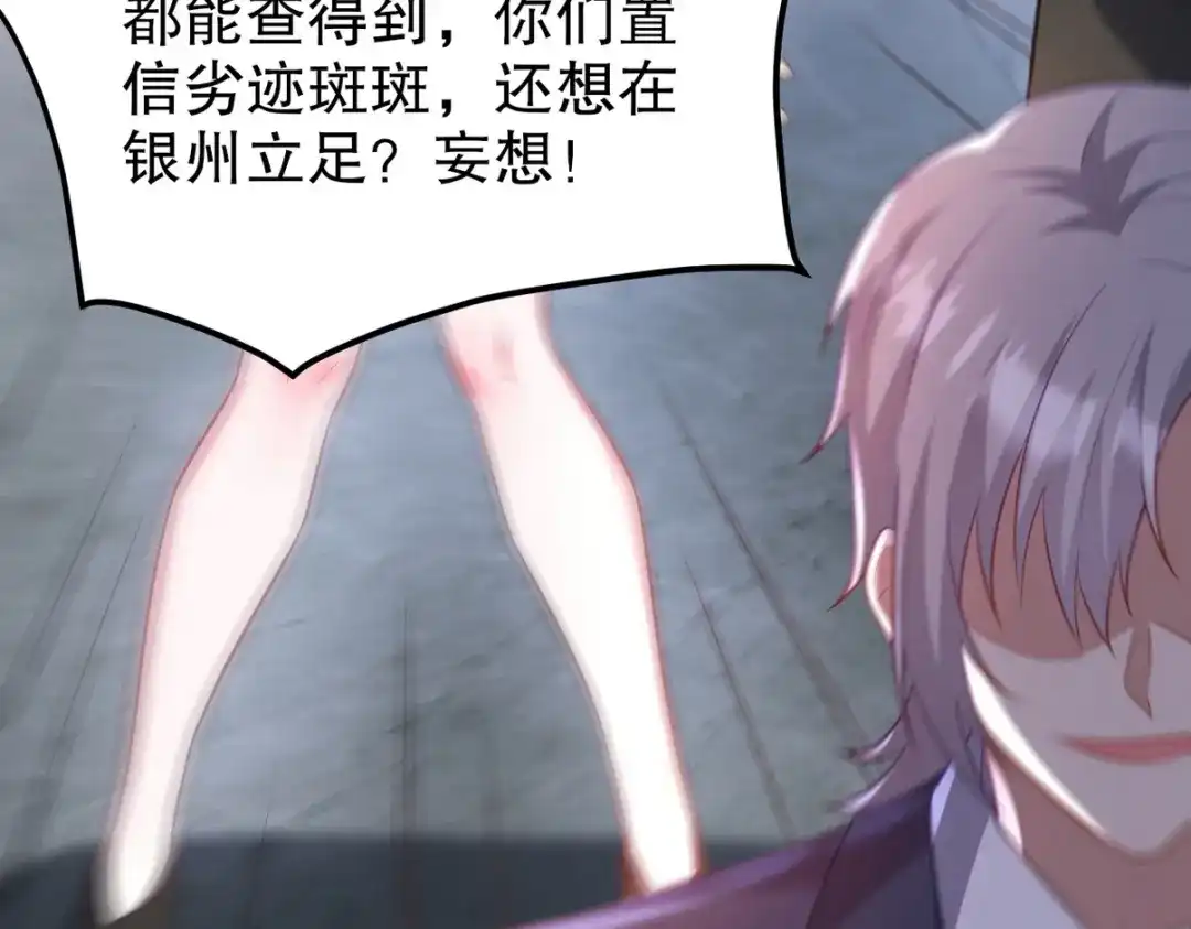 《龙王殿》291 商协聚会 第93页