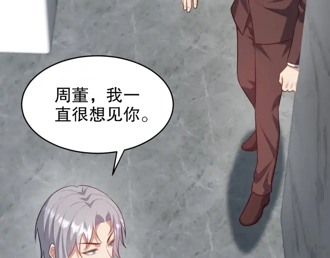 《龙王殿》291 商协聚会 第112页