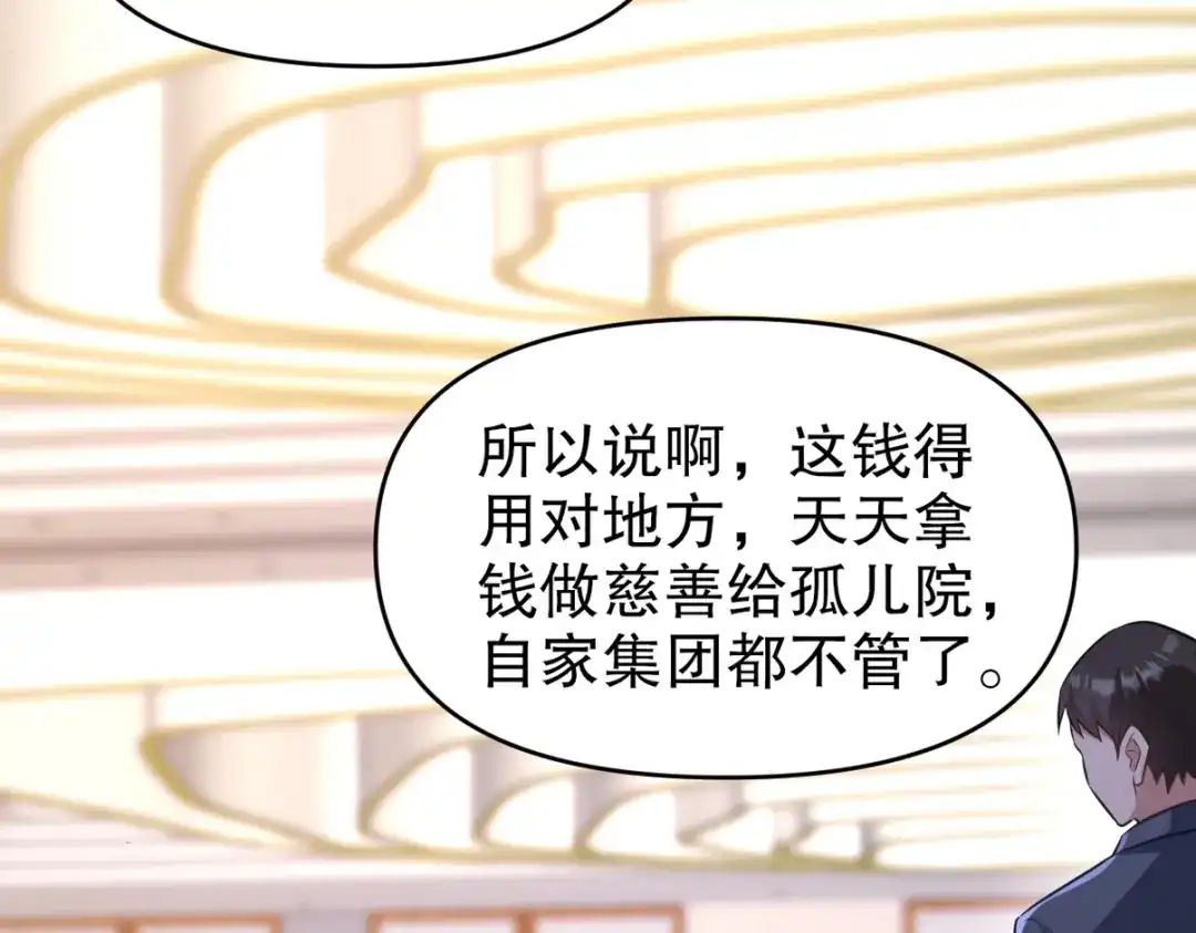 《龙王殿》291 商协聚会 第53页