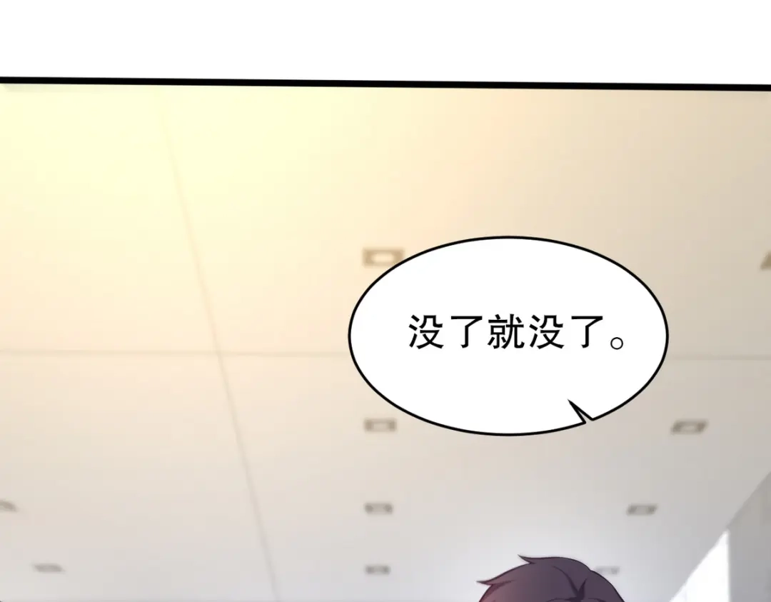 《龙王殿》291 商协聚会 第89页