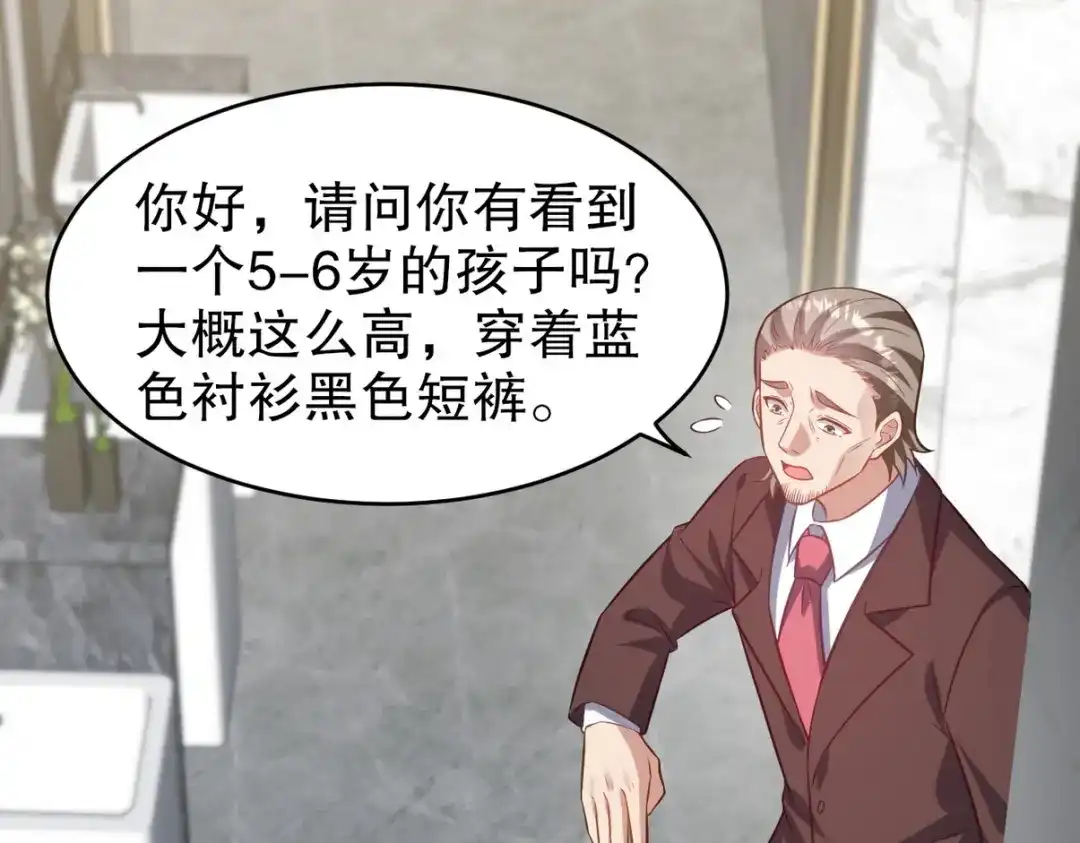 《龙王殿》291 商协聚会 第111页