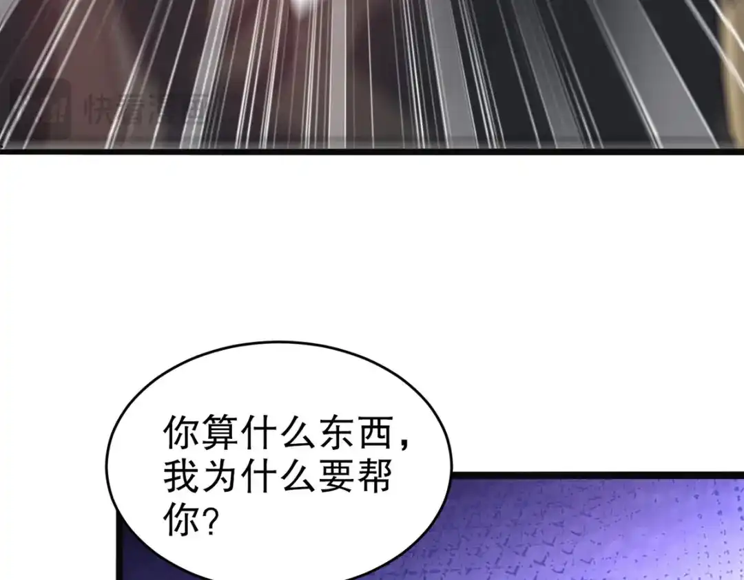 《龙王殿》291 商协聚会 第83页