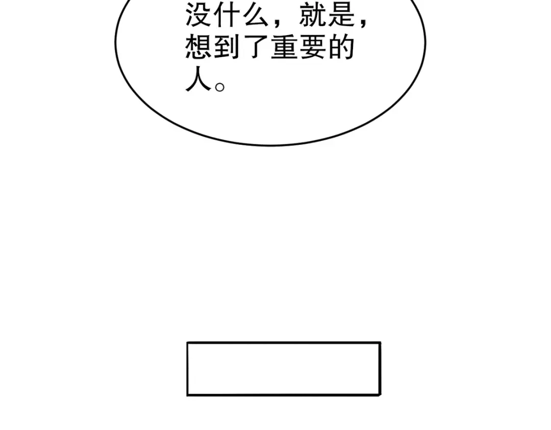 《龙王殿》291 商协聚会 第75页