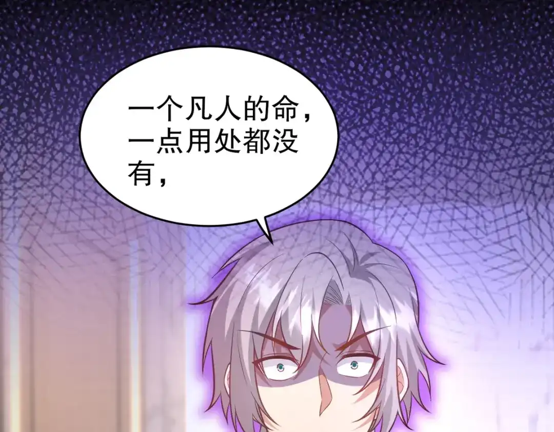 《龙王殿》291 商协聚会 第85页