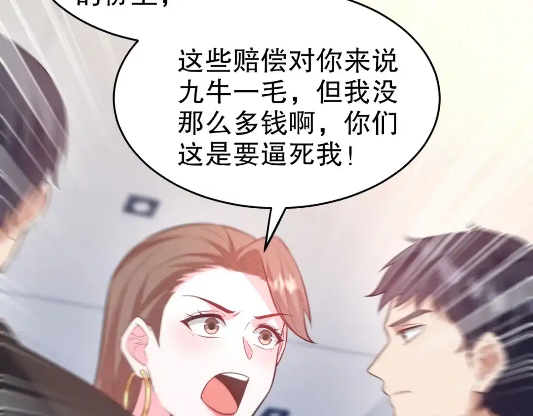 《龙王殿》291 商协聚会 第81页