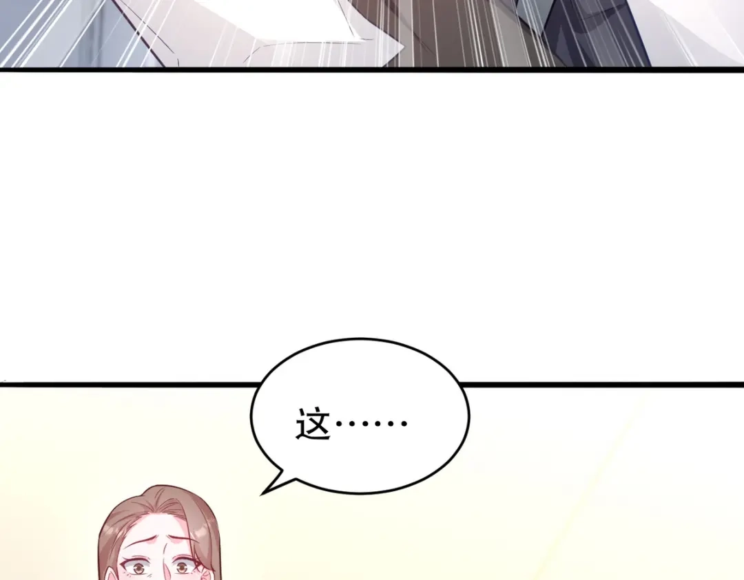 《龙王殿》291 商协聚会 第12页