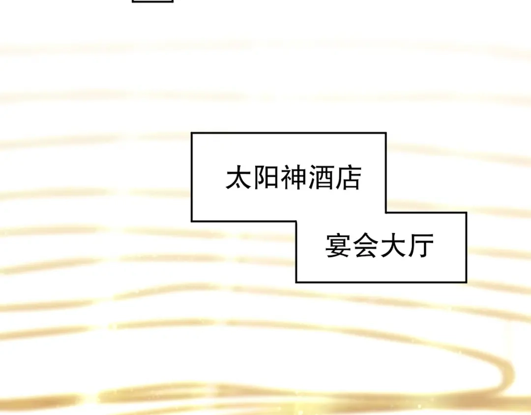《龙王殿》291 商协聚会 第42页