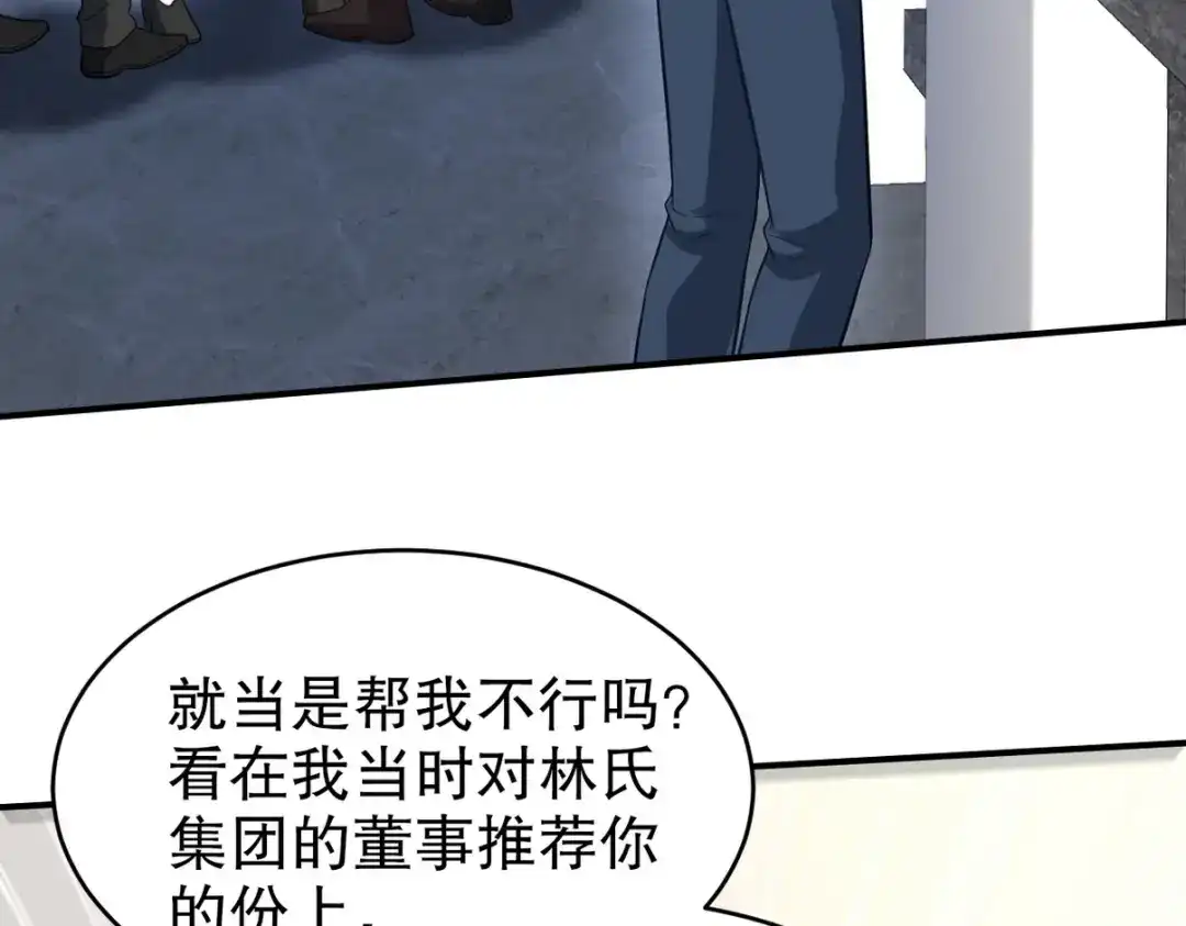 《龙王殿》291 商协聚会 第80页