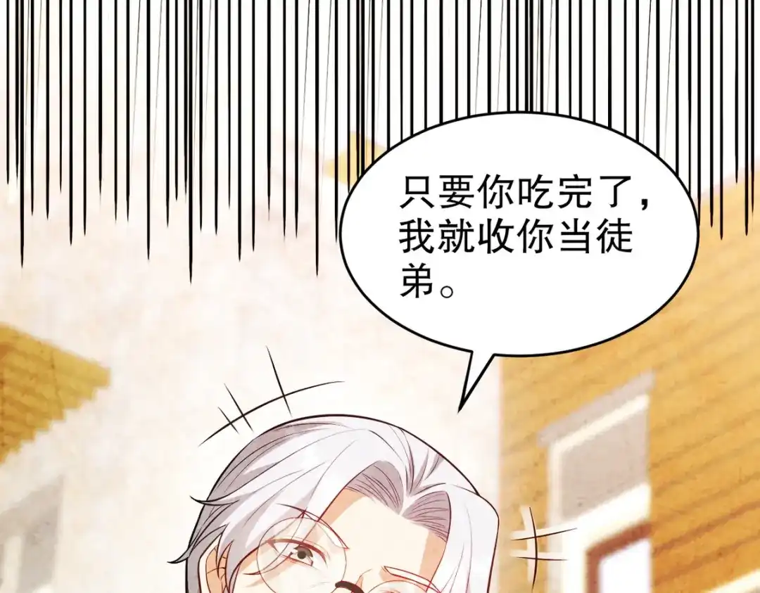 《龙王殿》291 商协聚会 第62页