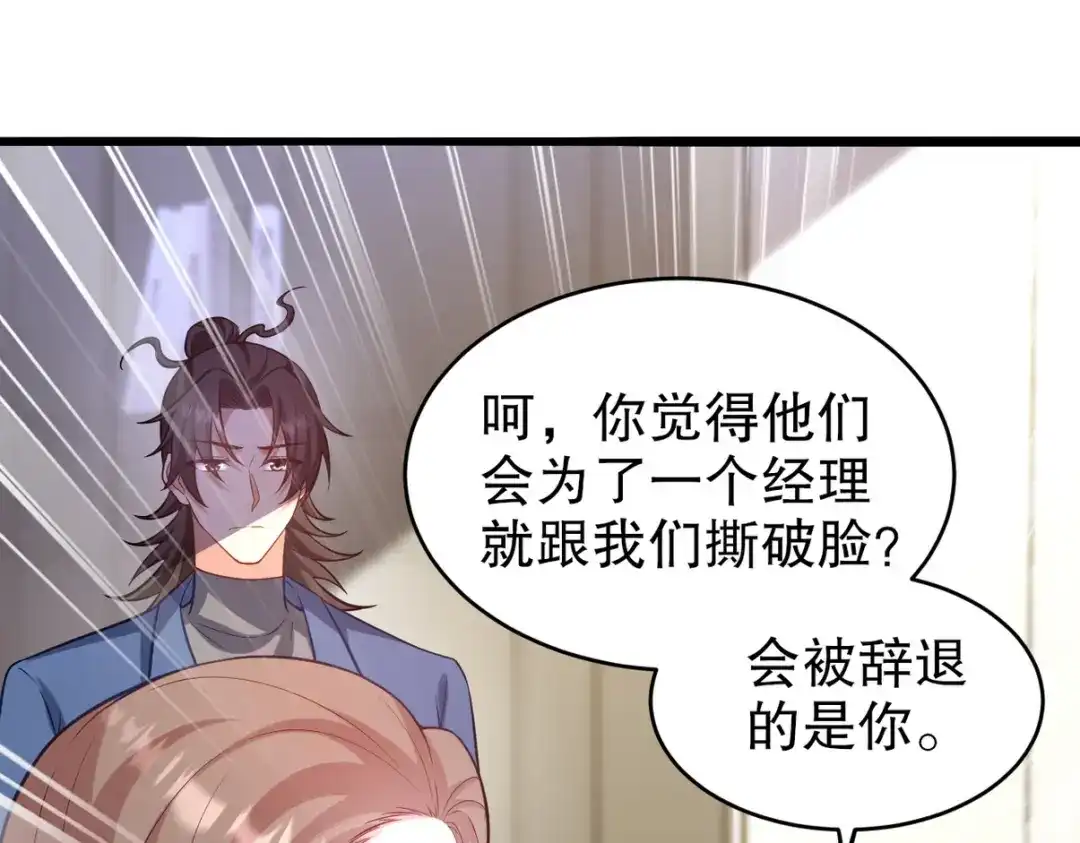 《龙王殿》291 商协聚会 第5页