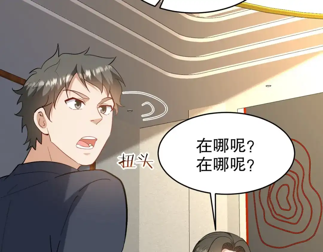 《龙王殿》292 行尸走肉 第18页