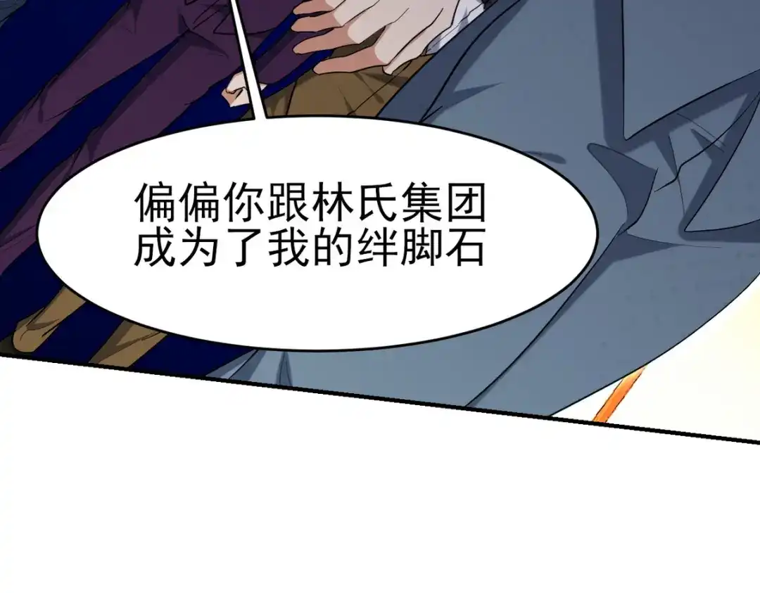 《龙王殿》292 行尸走肉 第55页
