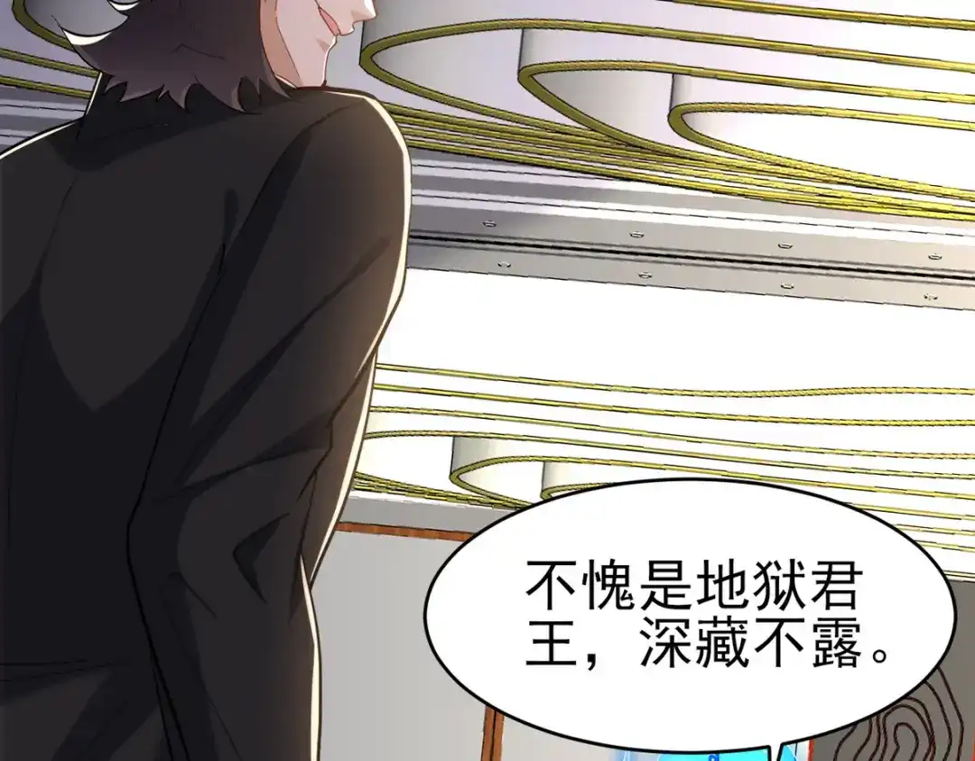 《龙王殿》292 行尸走肉 第77页