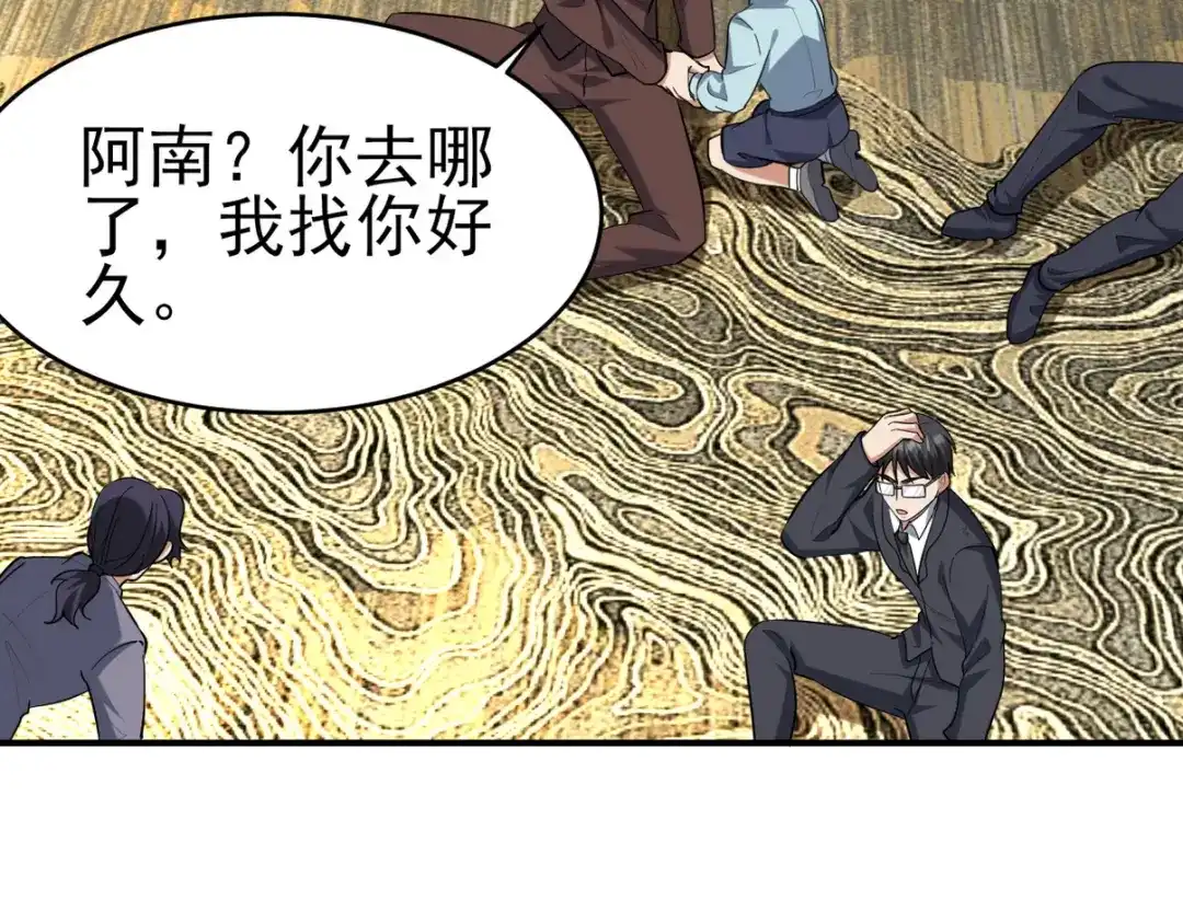 《龙王殿》292 行尸走肉 第74页