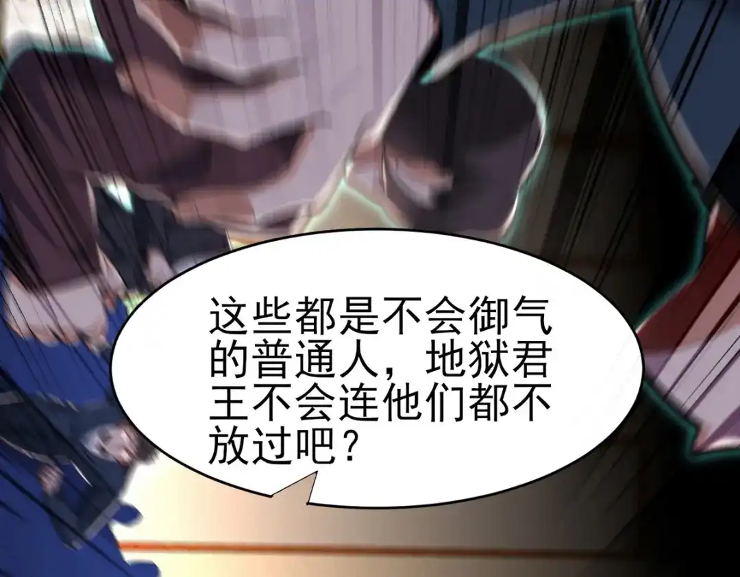 《龙王殿》292 行尸走肉 第59页