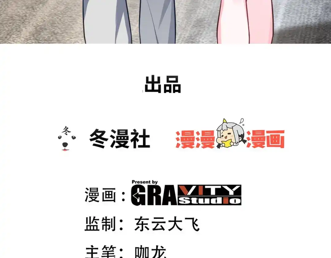《龙王殿》292 行尸走肉 第3页