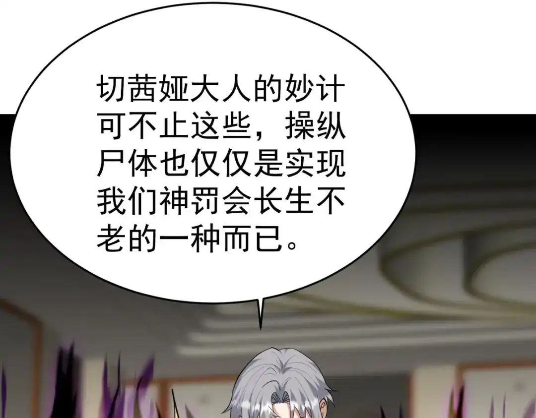 《龙王殿》292 行尸走肉 第90页