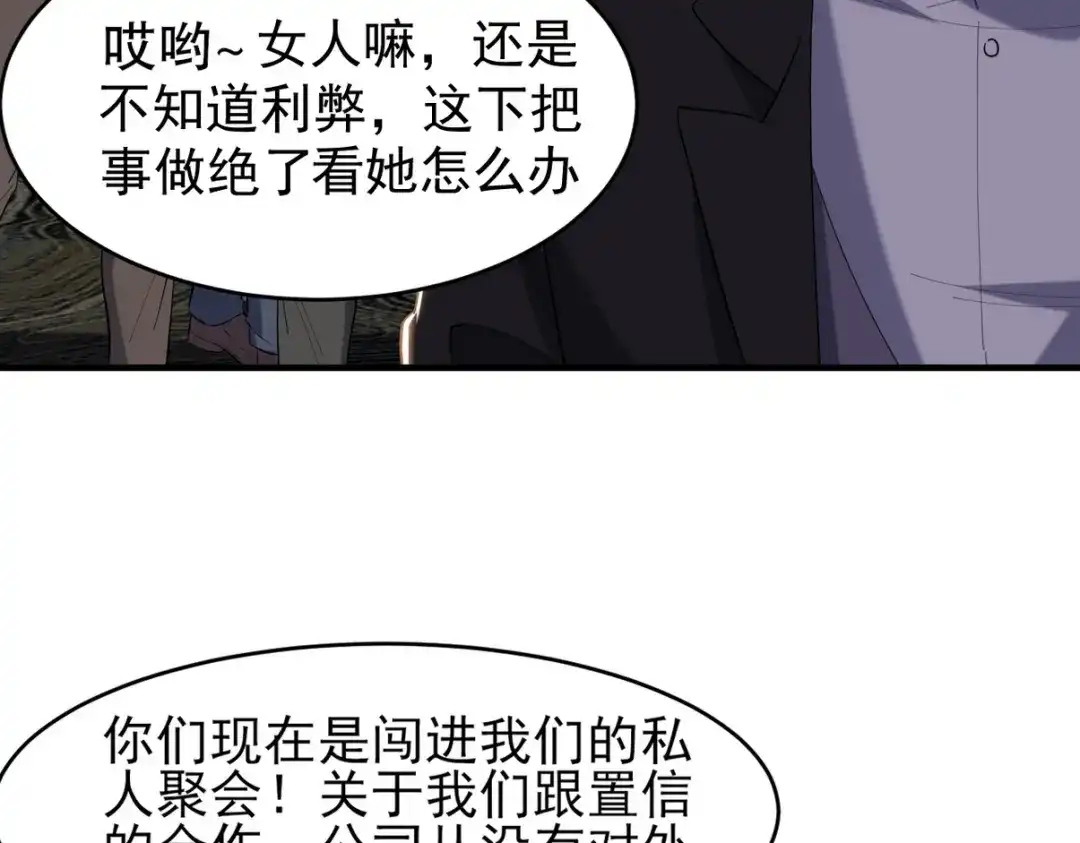 《龙王殿》292 行尸走肉 第12页