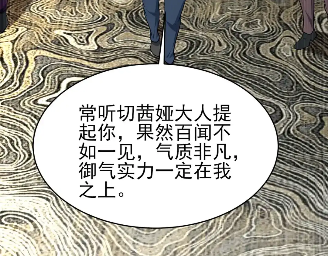 《龙王殿》292 行尸走肉 第47页