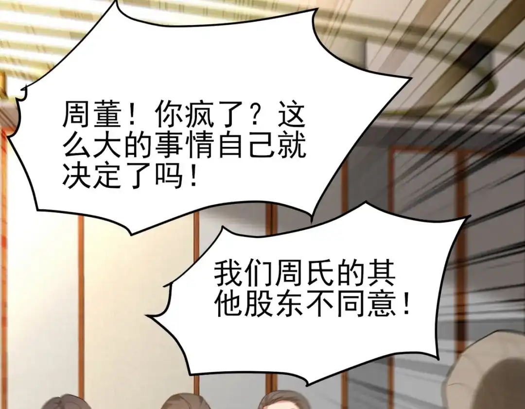 《龙王殿》292 行尸走肉 第35页