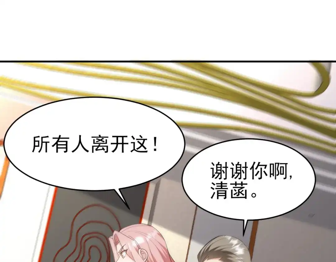 《龙王殿》292 行尸走肉 第79页