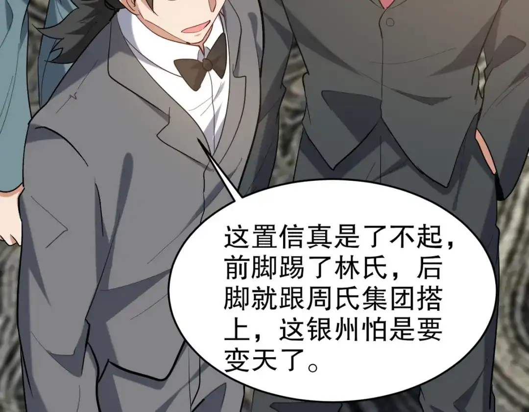《龙王殿》292 行尸走肉 第25页