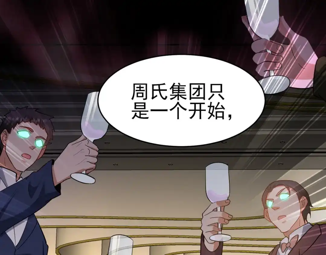 《龙王殿》292 行尸走肉 第43页