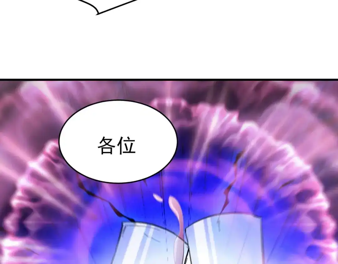 《龙王殿》292 行尸走肉 第37页
