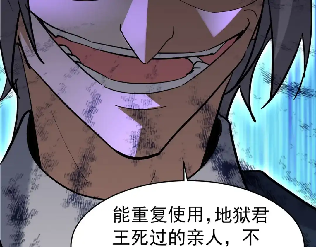 《龙王殿》292 行尸走肉 第94页