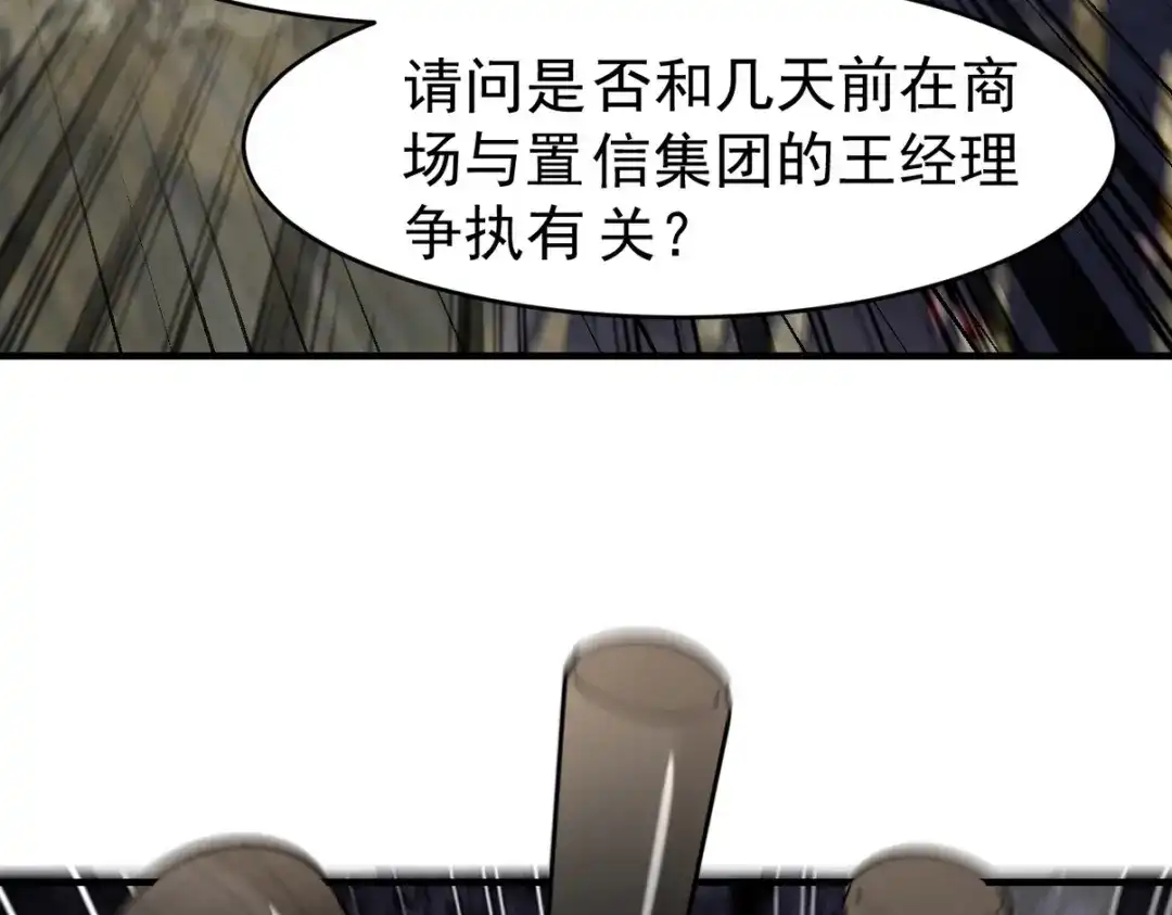 《龙王殿》292 行尸走肉 第7页