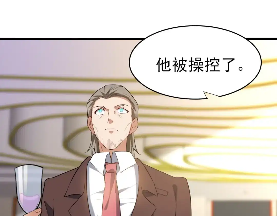 《龙王殿》292 行尸走肉 第30页