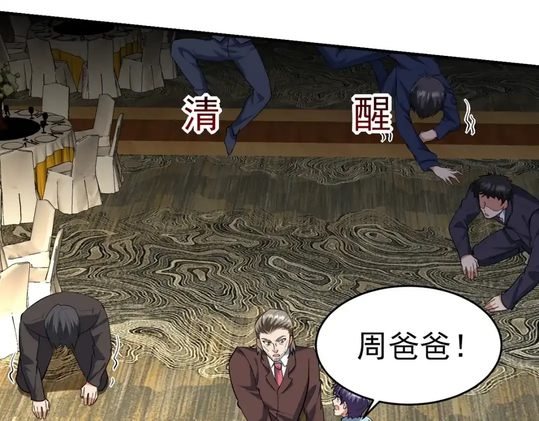 《龙王殿》292 行尸走肉 第73页
