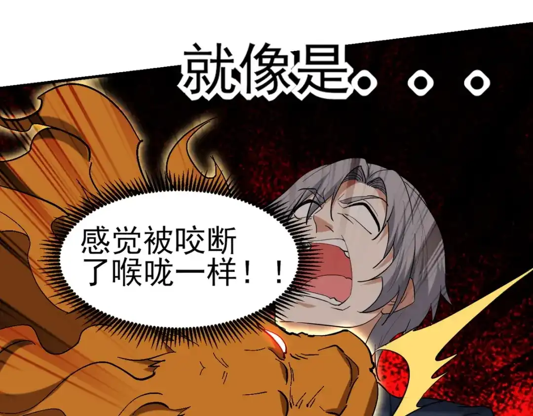 《龙王殿》292 行尸走肉 第70页