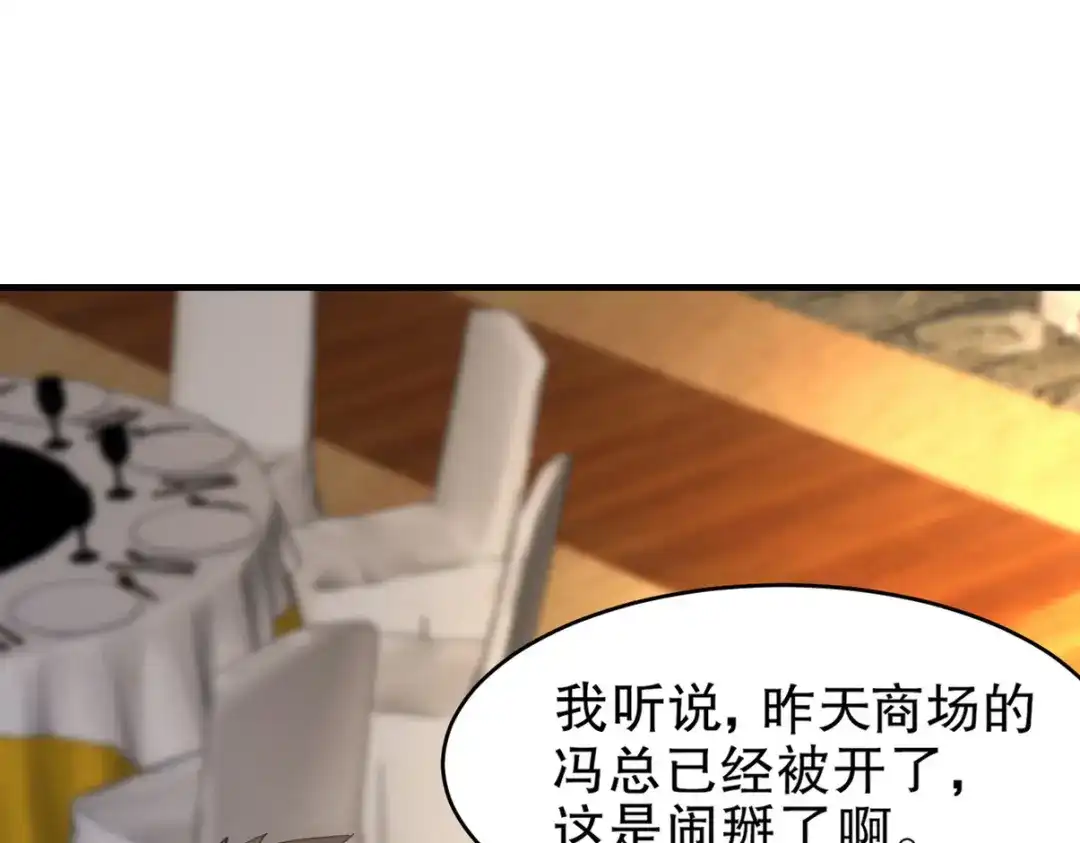 《龙王殿》292 行尸走肉 第23页