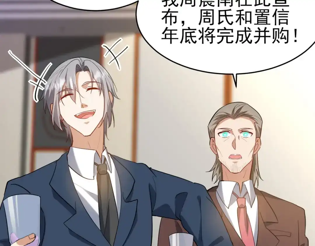 《龙王殿》292 行尸走肉 第33页