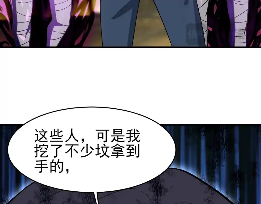 《龙王殿》292 行尸走肉 第92页