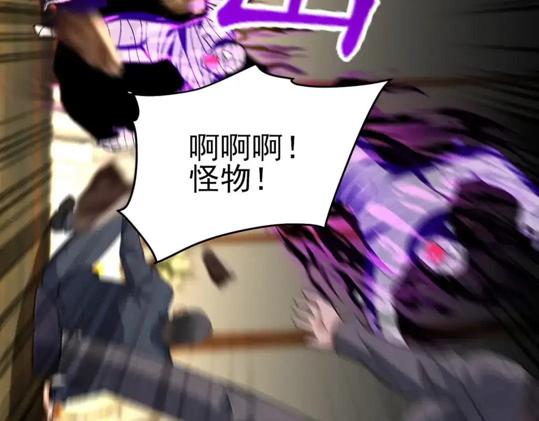《龙王殿》292 行尸走肉 第86页