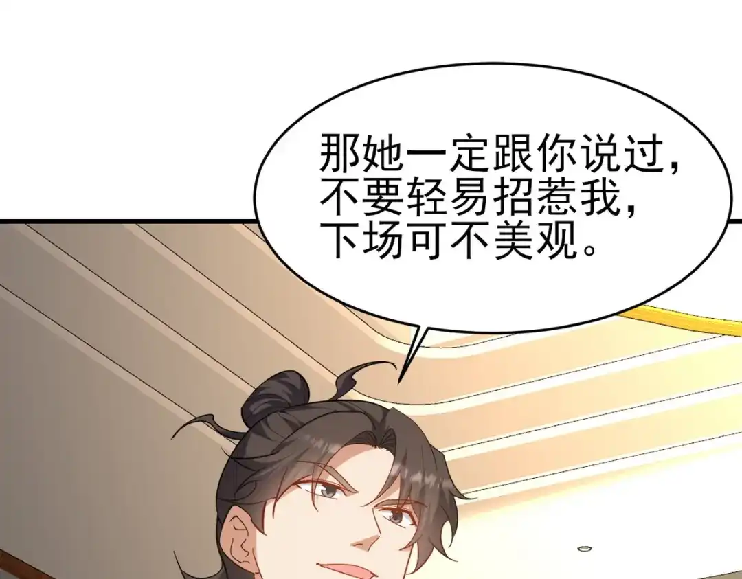 《龙王殿》292 行尸走肉 第49页