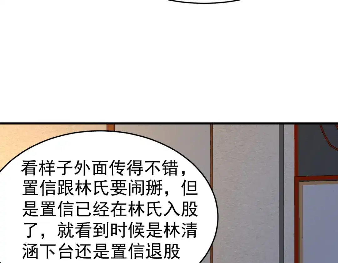 《龙王殿》292 行尸走肉 第10页
