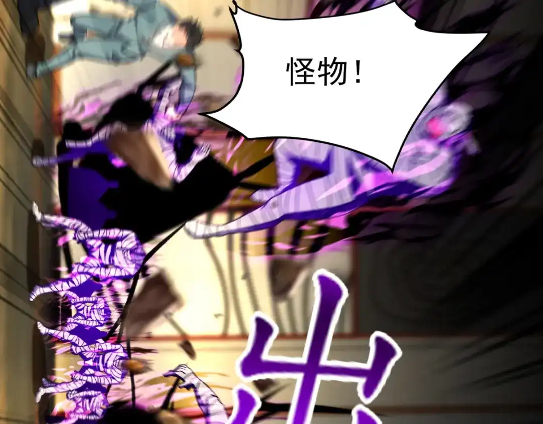 《龙王殿》292 行尸走肉 第85页