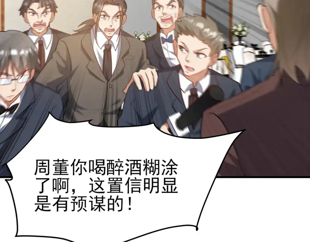 《龙王殿》292 行尸走肉 第36页